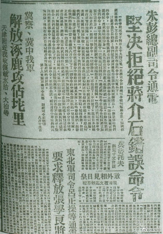 1945813»µ罯ʯ⽯ʯ811հ·ԭפֹ·ܽĴָ·ľȻнձͶͷսʵȨͼΪ»ʯĵ