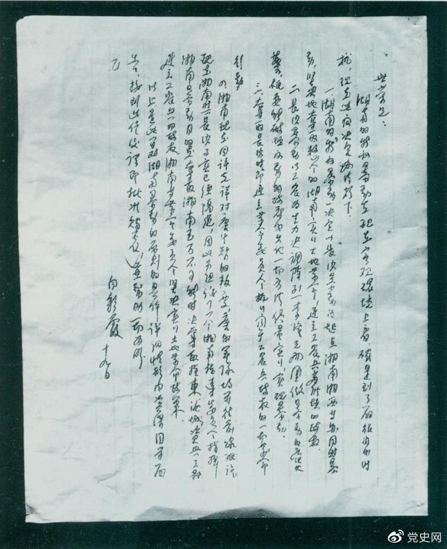 1927819գΪ᳹߻龫йʡίⶨձļƻй˱棨ΪйţϼΪйʡίţ 