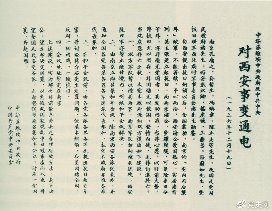 19361219лάй뷢źƽ±ġͨ硷