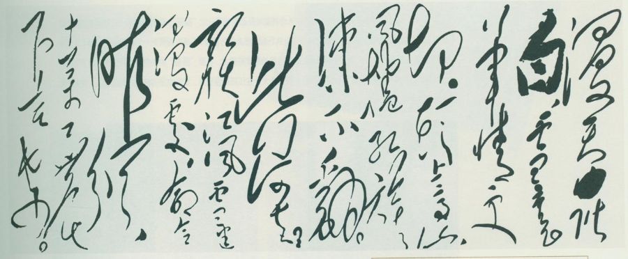 毛泽东《减字木兰花·广昌路上》手迹。