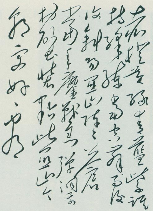毛泽东《菩萨蛮·大柏地》手迹。