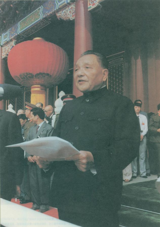 庆祝中华人民共和国成立35周年，邓小平在天安门城楼发表重要讲话。（1984年10月1日）