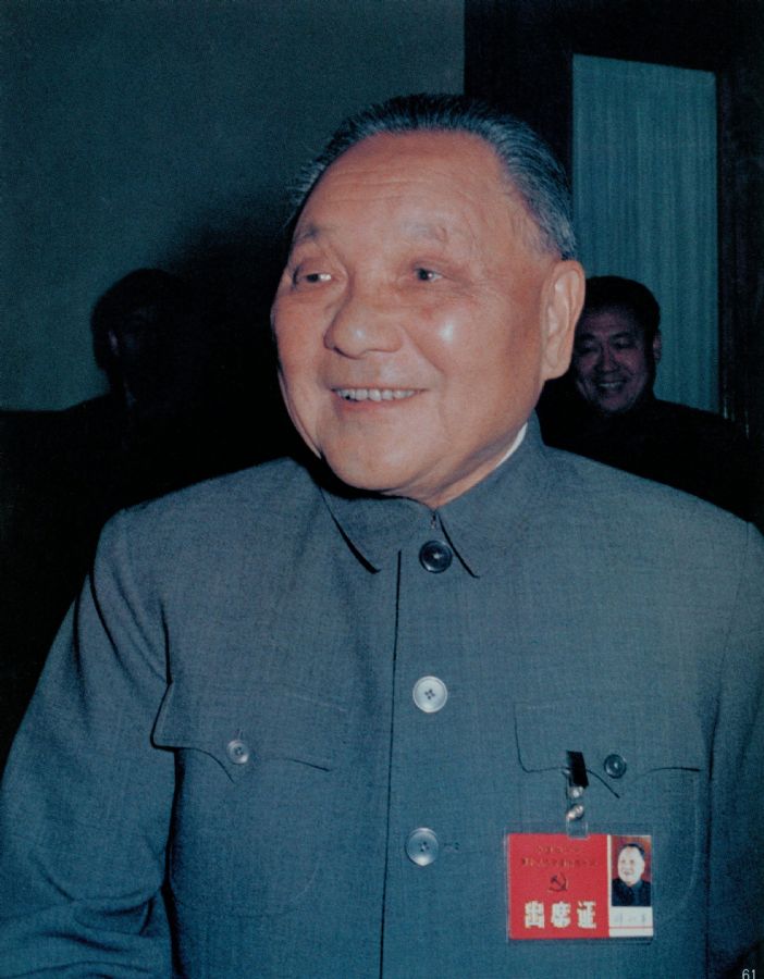 邓小平出席中国共产党第十三次全国代表大会。（1987年）