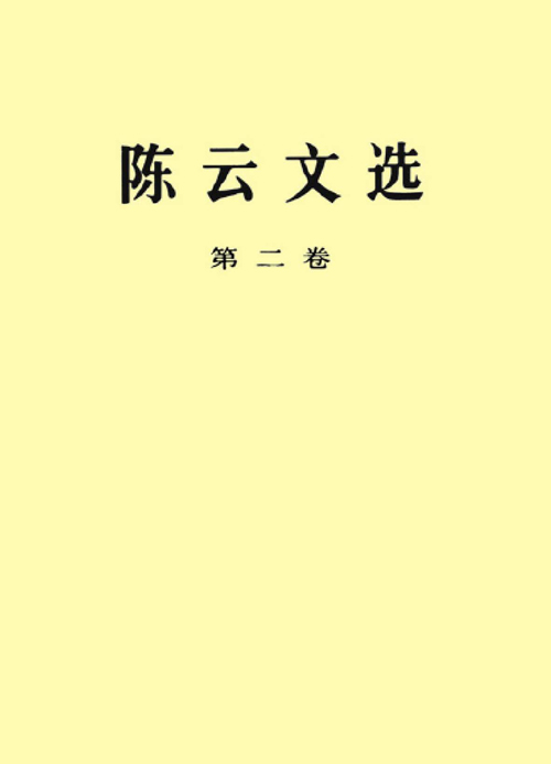 陈云文?。ǖ诙恚?/></a><a  target=