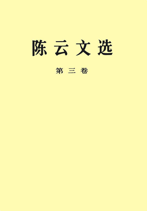 陈云文?。ǖ谌恚?/></a><a  target=